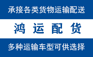 张家口市到山亭配货站张家口市到山亭物流专线